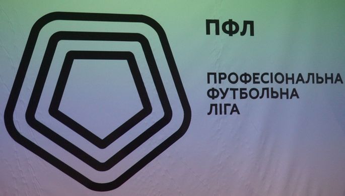 Новый логотип структуры ПФЛ